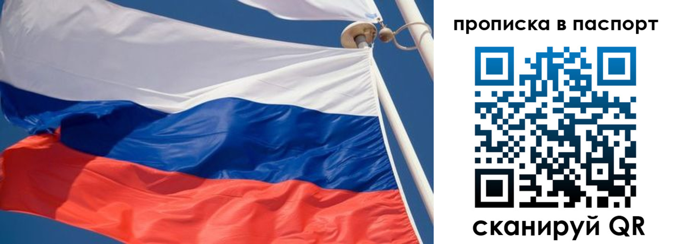 временная регистрация для школы в Санкт-Петербурге