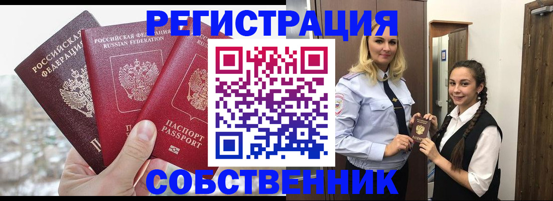 прописка гарантия в Санкт-Петербурге
